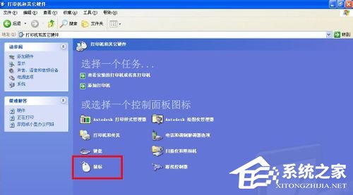 鼠標dpi是什么意思？WinXP系統(tǒng)鼠標dpi怎么設(shè)置？