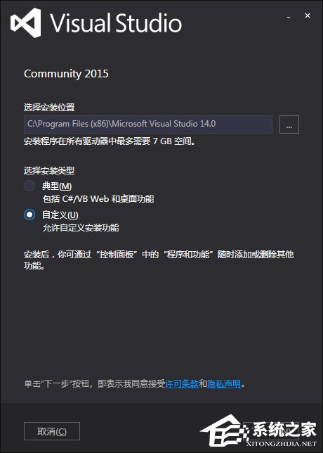 Visual Studio怎么使用？Win7系統(tǒng)Visual Studio安裝教程