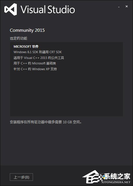 Visual Studio怎么使用？Win7系統(tǒng)Visual Studio安裝教程