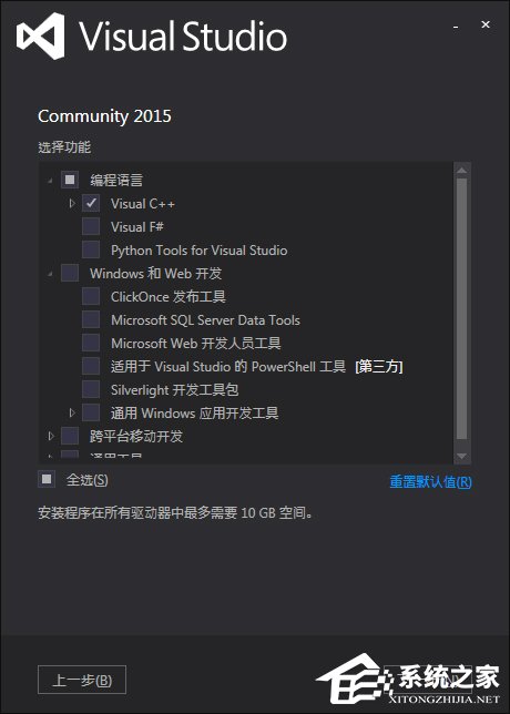 Visual Studio怎么使用？Win7系統(tǒng)Visual Studio安裝教程