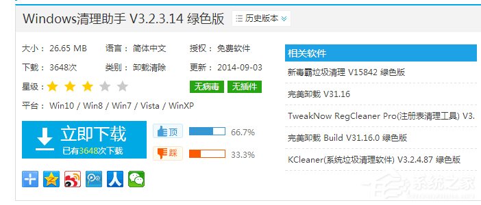 Windows7如何解決appcrash問題？