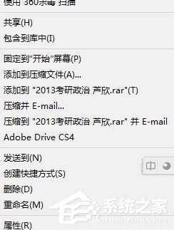 Win8系統(tǒng)文件不能復(fù)制黏貼怎么辦？