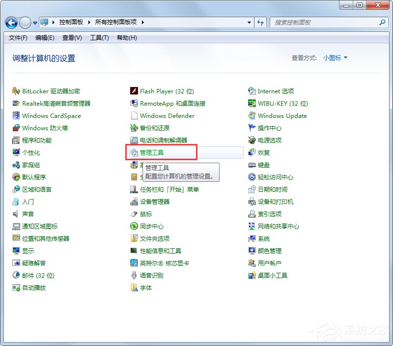 Win7系統(tǒng)“使用AeroPeek預覽桌面”變灰色如何解決？