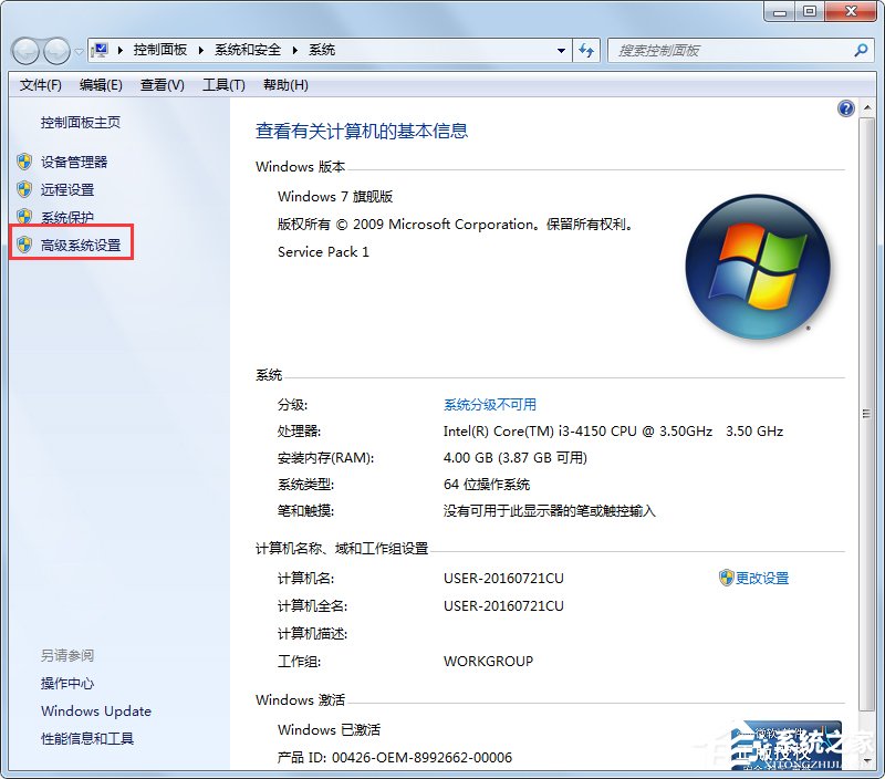 Win7系統(tǒng)“使用AeroPeek預覽桌面”變灰色如何解決？