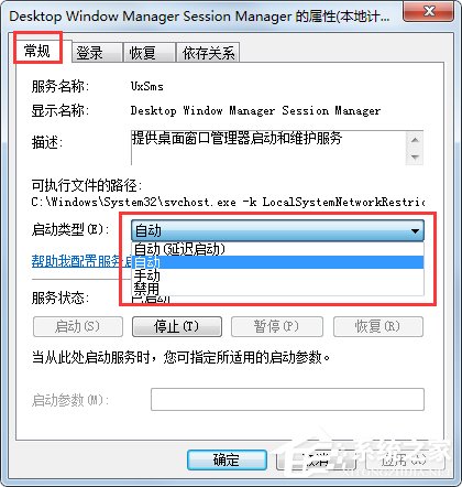 Win7系統(tǒng)“使用AeroPeek預覽桌面”變灰色如何解決？