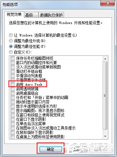 Win7系統(tǒng)“使用AeroPeek預覽桌面”變灰色如何解決？