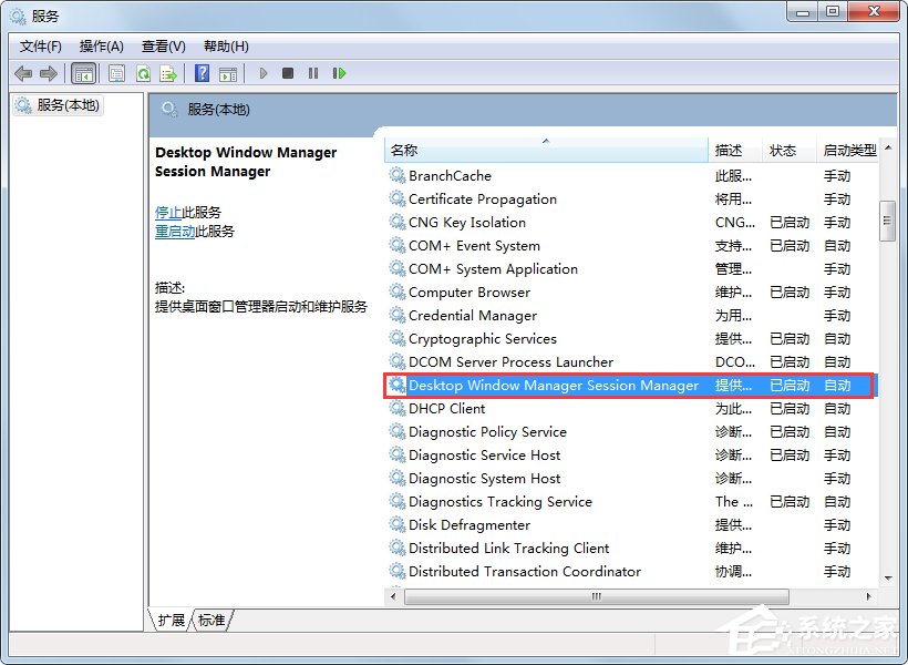 Win7系統(tǒng)“使用AeroPeek預覽桌面”變灰色如何解決？