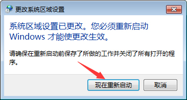 電腦記事本亂碼怎么辦？Win7記事本亂碼的修復方法