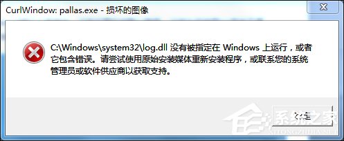 Win7開(kāi)機(jī)時(shí)顯示損壞的圖像提示怎么處理？