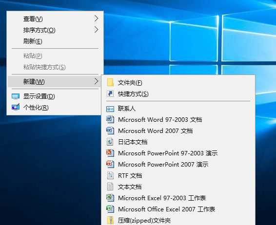 Win10系統(tǒng)鼠標(biāo)右鍵菜單新建沒有Word怎么辦？