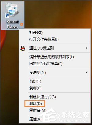 Win8桌面上的RecentPlaces是什么程序？RecentPlaces怎么刪除？