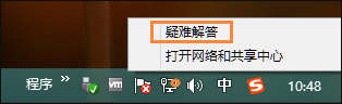 Win8系統網絡適配器未連接怎么解決？如何修復網絡適配器？