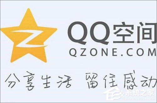 Win10電腦打不開QQ空間怎么辦？