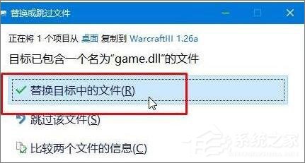 Win10玩魔獸冰封王座無(wú)法創(chuàng)建地圖提示“地圖太大”怎么辦？