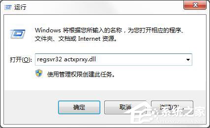 Win7提示“出現了運行時間錯誤，是否進行調試”怎么解決？