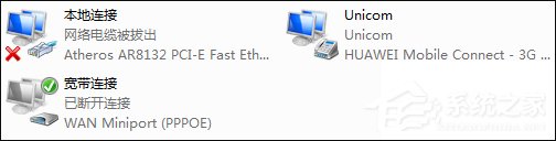 怎么判斷上網方式？Win7系統怎么看家里的上網方式？