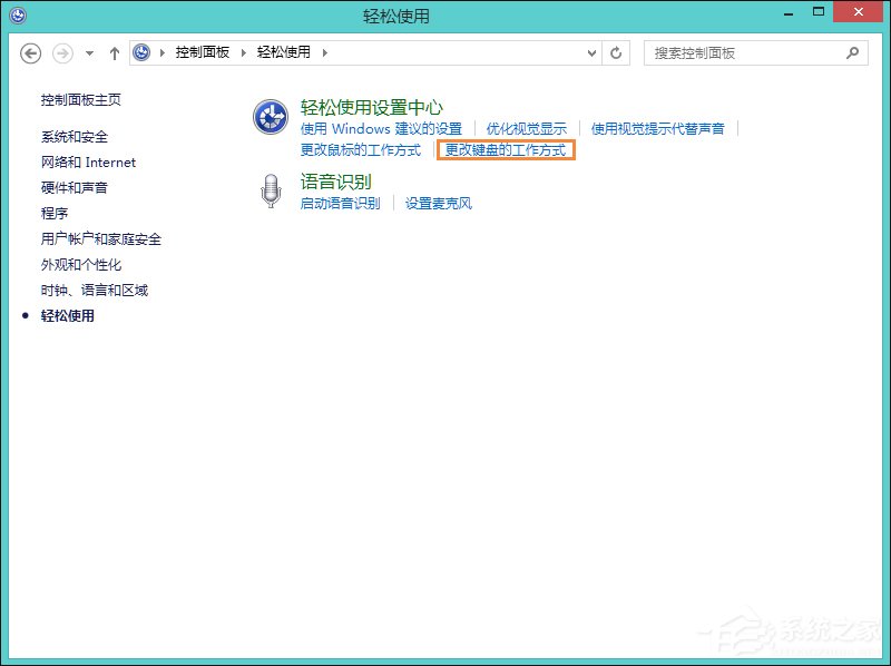Win8鍵盤靈敏度怎么調？如何修改鍵盤靈敏度？