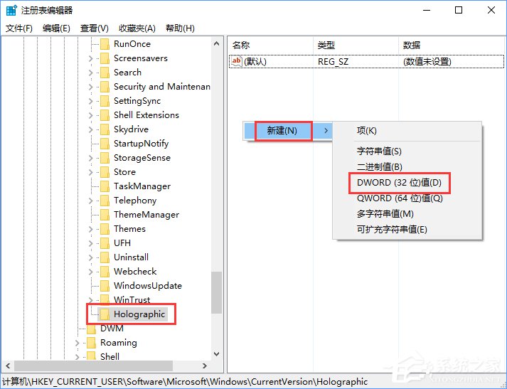 Windows10系統(tǒng)如何添加或刪除“混合現(xiàn)實(shí)”設(shè)置項(xiàng)？