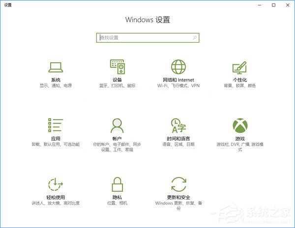 Windows10系統(tǒng)如何添加或刪除“混合現(xiàn)實(shí)”設(shè)置項(xiàng)？
