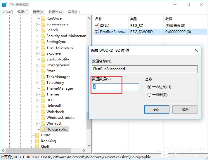 Windows10系統(tǒng)如何添加或刪除“混合現(xiàn)實(shí)”設(shè)置項(xiàng)？