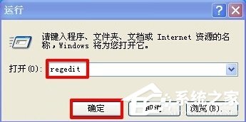 WinXP系統(tǒng)怎么隱藏回收站圖標？