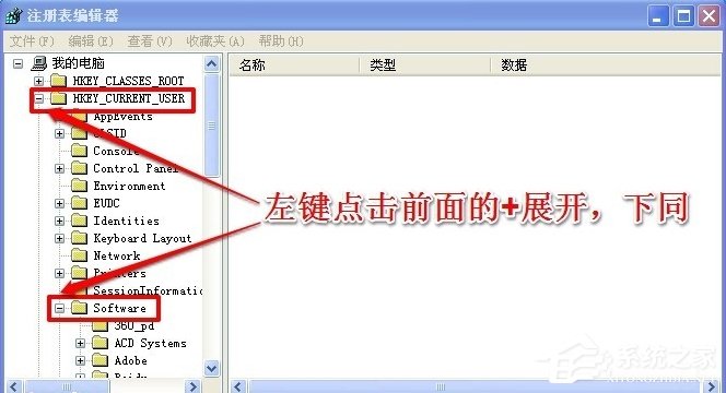 WinXP系統(tǒng)怎么隱藏回收站圖標？