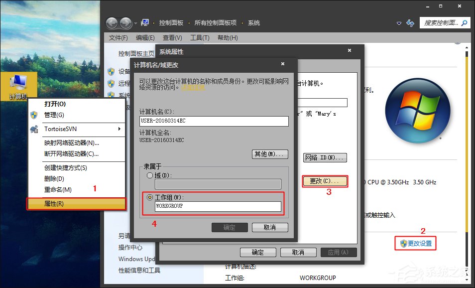 兩臺未聯網的Win7電腦怎么建立局域網游戲？