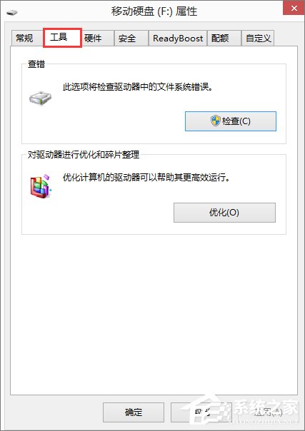 Win8.1插入移動硬盤提示“文件或目錄損壞且無法讀取”怎么辦？