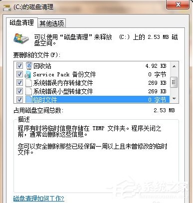 如何讓W(xué)in7電腦運行更快更流暢？