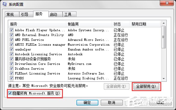 如何讓W(xué)in7電腦運行更快更流暢？