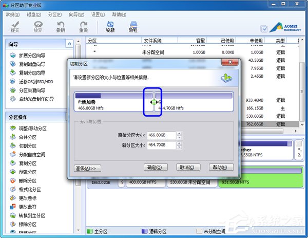 WinXP移動(dòng)硬盤(pán)如何分區(qū)？移動(dòng)硬盤(pán)分區(qū)教程