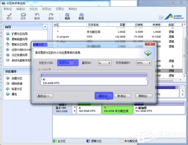 WinXP移動(dòng)硬盤(pán)如何分區(qū)？移動(dòng)硬盤(pán)分區(qū)教程