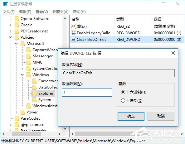 Win10如何關(guān)閉開始菜單中的全部動態(tài)磁貼消息？