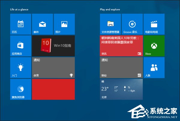 Win10如何關(guān)閉開始菜單中的全部動(dòng)態(tài)磁貼消息?