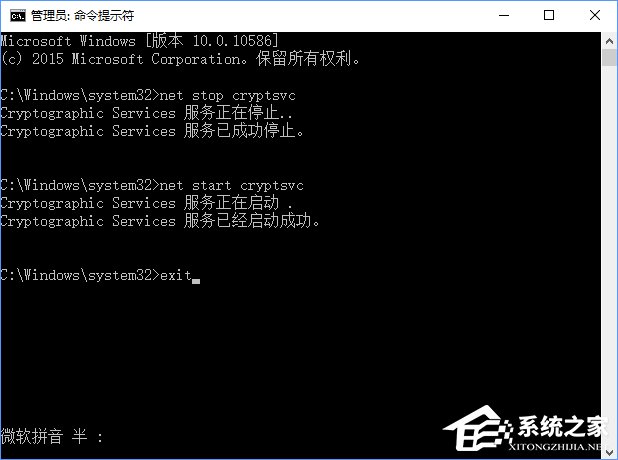 Windows10系統下bing工具欄一直自動更新怎么處理？