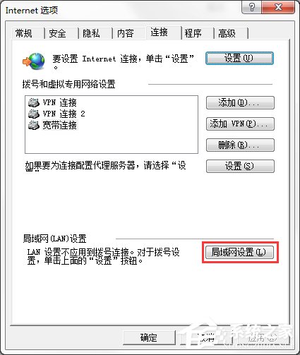 Win7系統(tǒng)IE局域網(wǎng)設(shè)置中的“自動檢測設(shè)置”要勾選嗎？