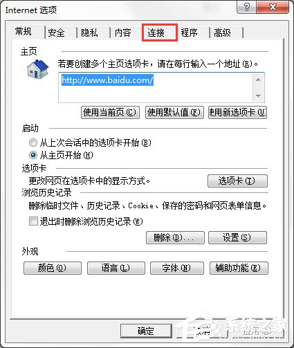 Win7系統(tǒng)IE局域網(wǎng)設(shè)置中的“自動檢測設(shè)置”要勾選嗎？