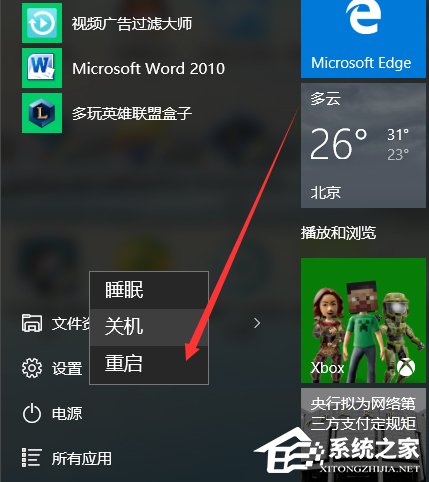 Win10系統(tǒng)沒有聲音怎么修復(fù)？