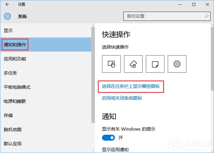 Win10如何自定義任務(wù)欄上的程序圖標(biāo)？