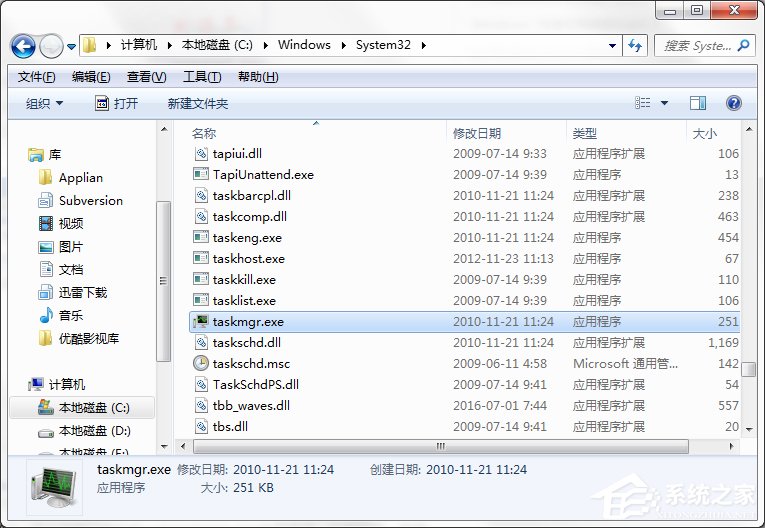 taskmgr.exe是什么進程？Win7系統提示找不到taskmgr.exe怎么辦？