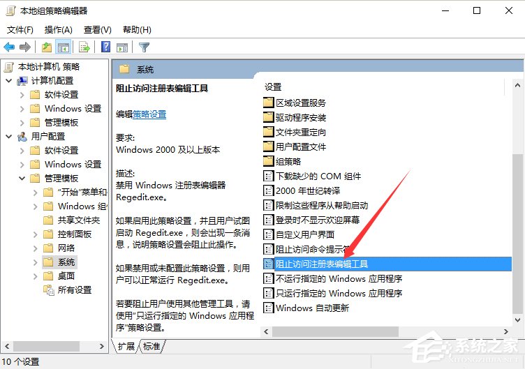 Win10系統(tǒng)注冊表被管理員禁用了怎么辦？