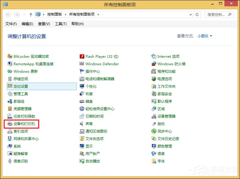 打印機掃描怎么用？Win8系統中怎么掃描文件到電腦上？