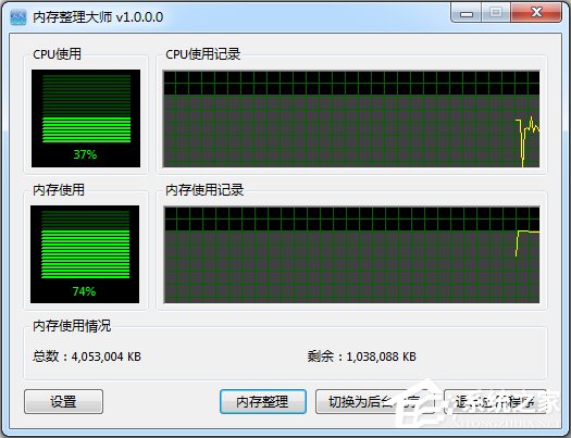 Win7電腦CPU占用過高怎么辦？