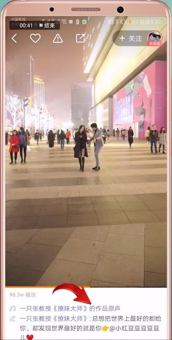 快手APP怎么使用別人原聲發照片?使用別人原聲發照片的流程一覽