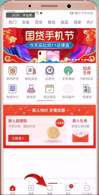 拼多多APP怎么通過圖片搜索？通過圖片搜索的方法說明