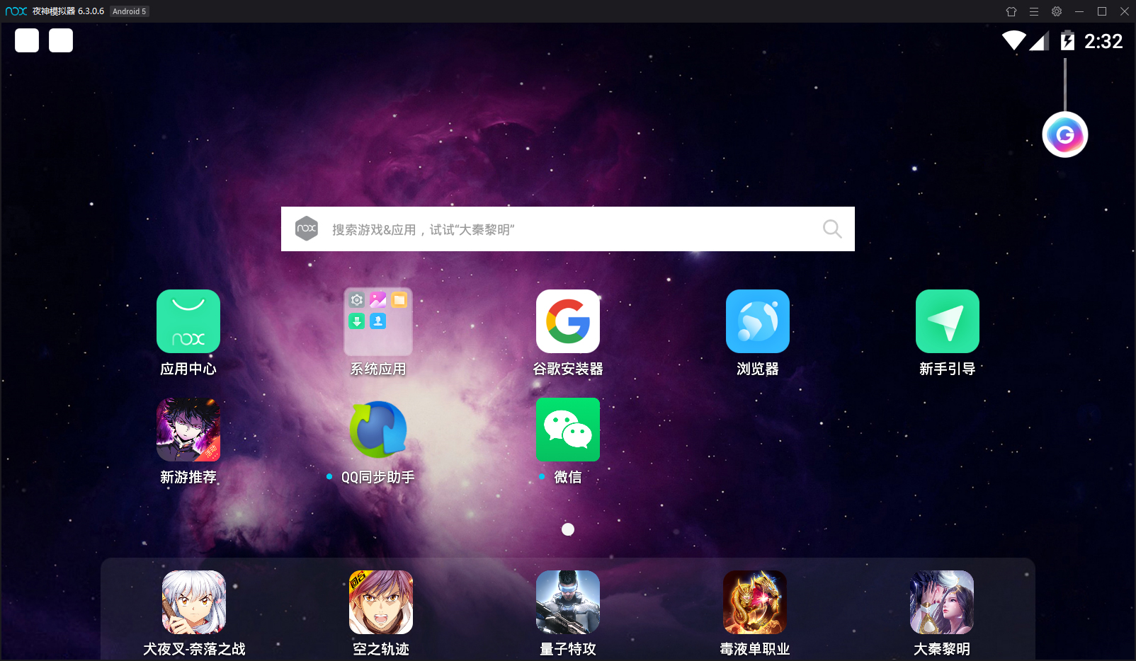 夜神模擬器如何安裝微信？模擬器安裝微信方法一覽