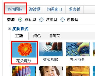 百度商橋如何設(shè)置咨詢圖標(biāo)？