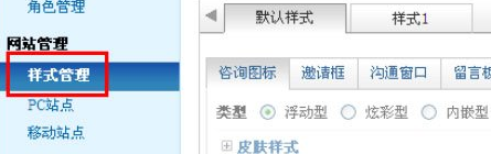 百度商橋如何設(shè)置咨詢圖標(biāo)？