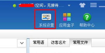 百度商橋如何設(shè)置咨詢圖標(biāo)？