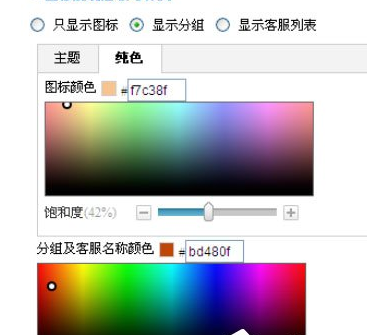 百度商橋如何設(shè)置咨詢圖標(biāo)？